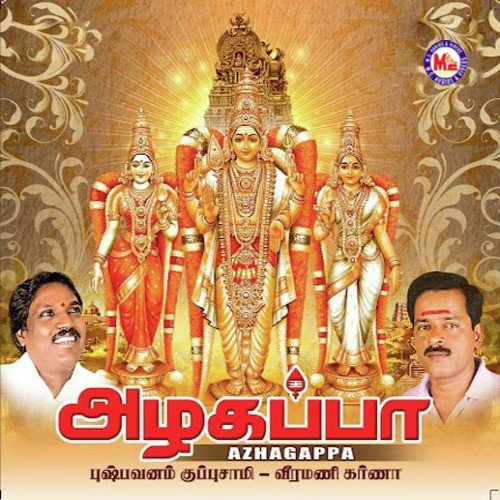 Sakthiumai Balagane