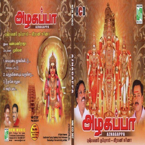 Nee Thana Enthan