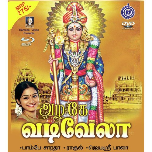 Muruga Muruga Unai