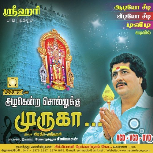 Thiruchenthur Kottaiyile
