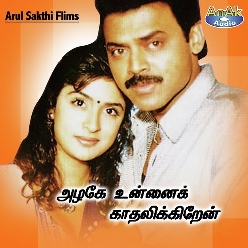 Suriya Raagam