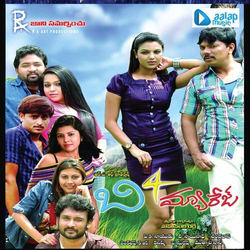B4 Marriage