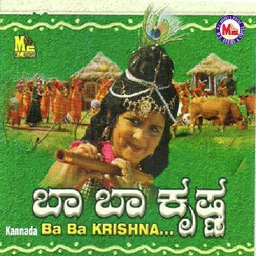 Kadumarathaka