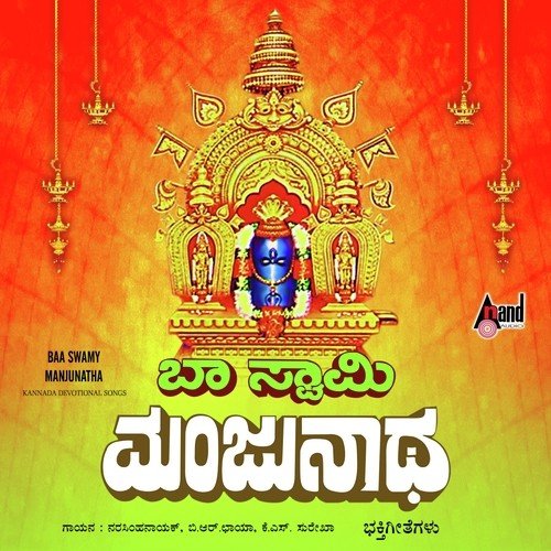Lingada Roopadi