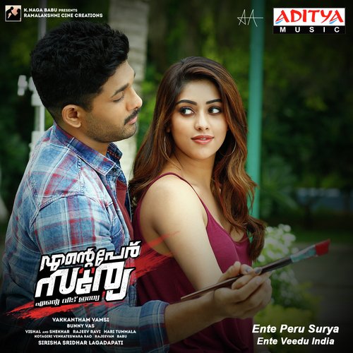 Ethiraalikal