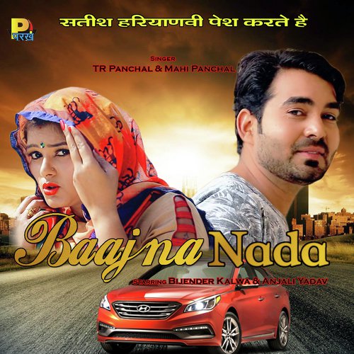 Baajna Nada