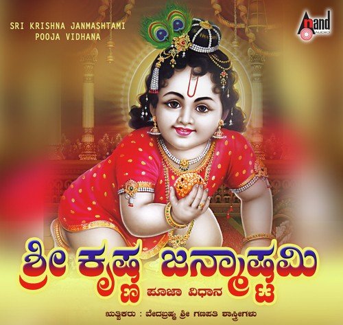Gokuladali Na Iralare
