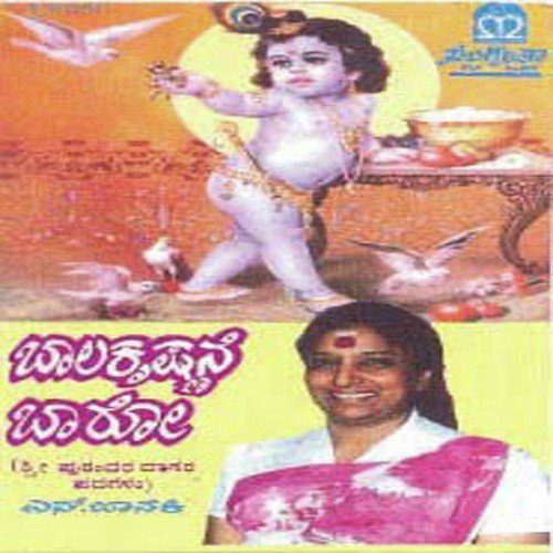 Balakrishnane Baaro