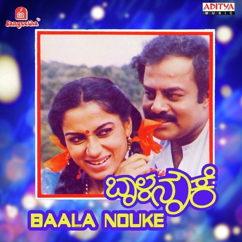 Baala Nouke