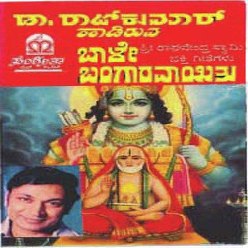 Hanuma Ballanu