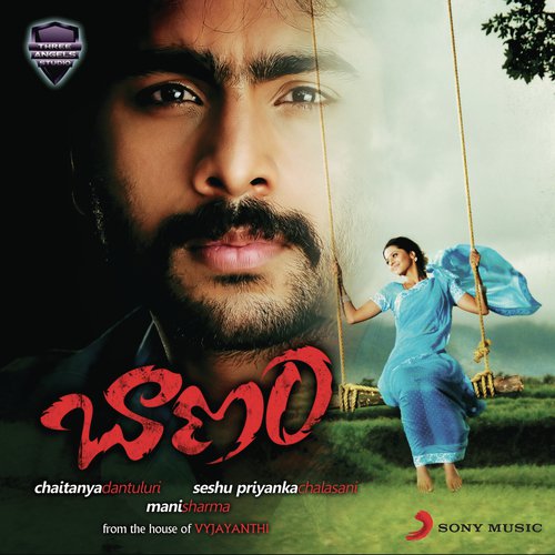 Baanam