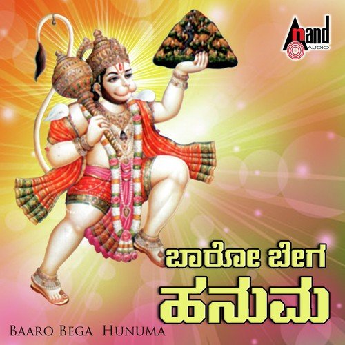 Baaro Bega Hanuma