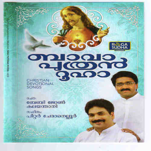 Baava Puthran Rooha