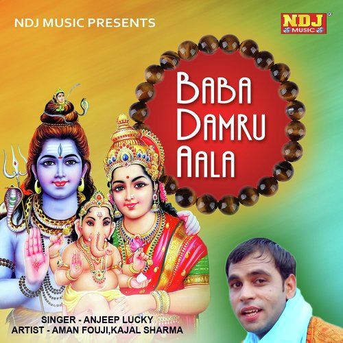 Baba Mera Damru Aala