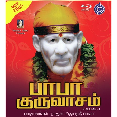 Baba Guruvasam Vol-1