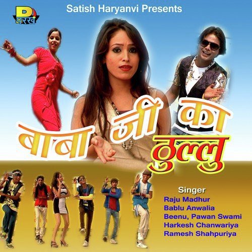 Baba Ji Ka Thullu