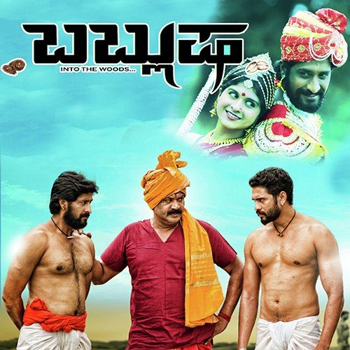 Kusthi Aadu Masthi Toru
