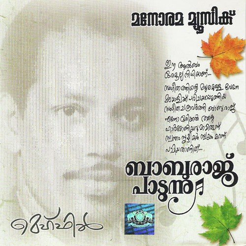 Baburaj Paadunnu