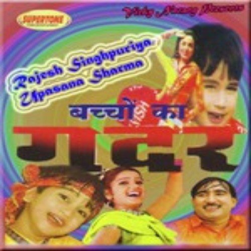 Mere Kurte Paate Pade