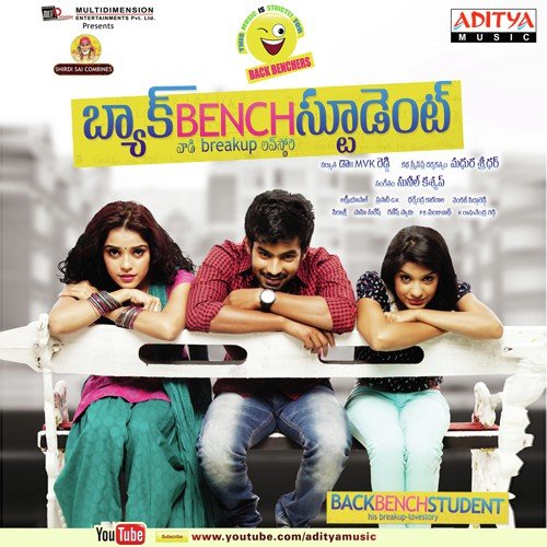 Back Bench Student