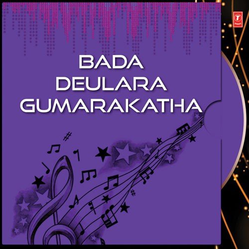 Bada Deulara Gumarakatha