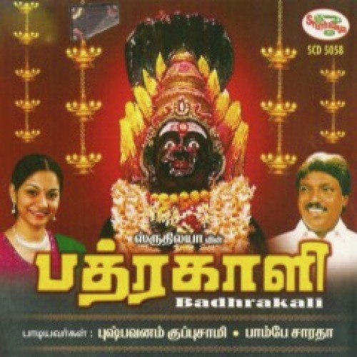 Badhrakali