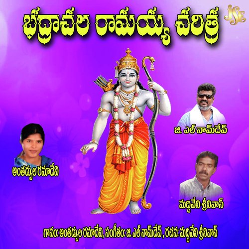 Badradhi Ramayya Charithra