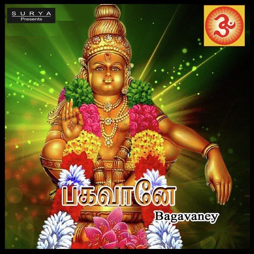 Malayala Karaiyin