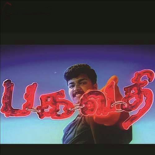 Bagavathi