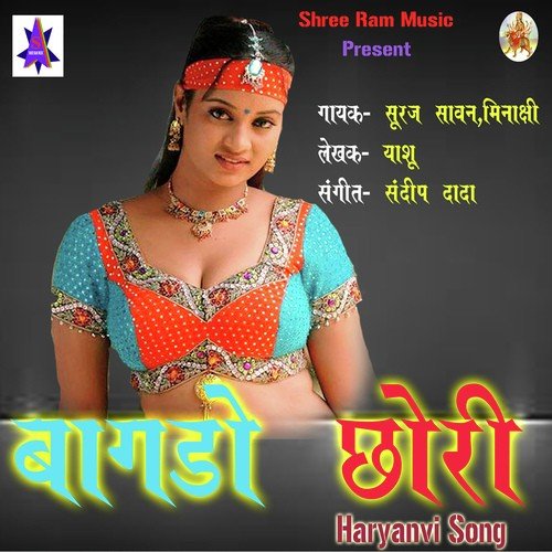 Jee Jalae