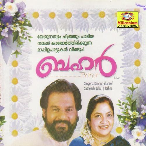 Bahar (Malayalam)