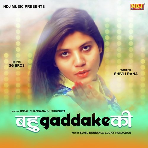 Katti Gaddake Ki