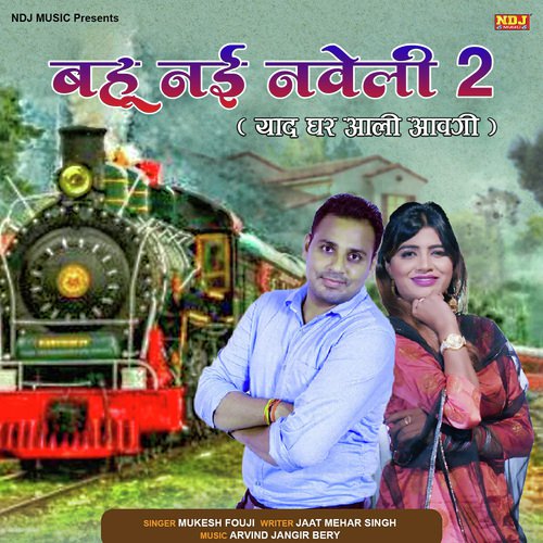 Yaad Ghar Aali Avegi