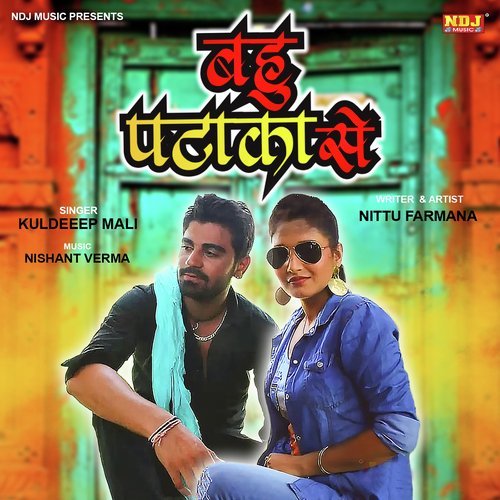 Bahu Pataka Si