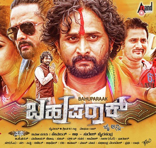 Bahupaarak