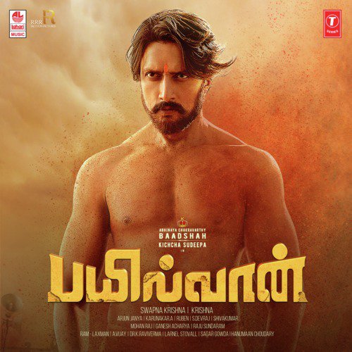Mangalyam Theme