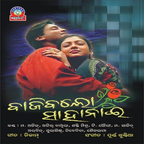 Kahaku Bahahebi