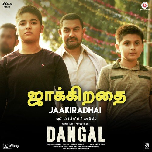 Thadakku Thadakku