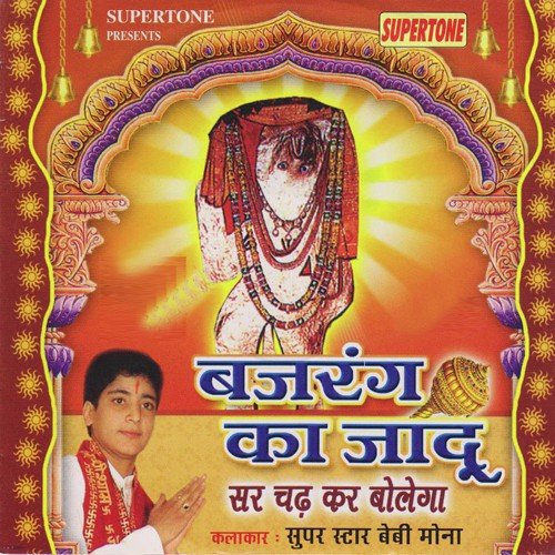 Bajrang Ka Jadu