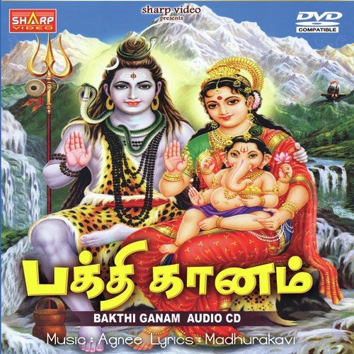 Bakthi Ganam
