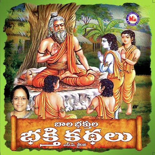 Bakthi Kathalu