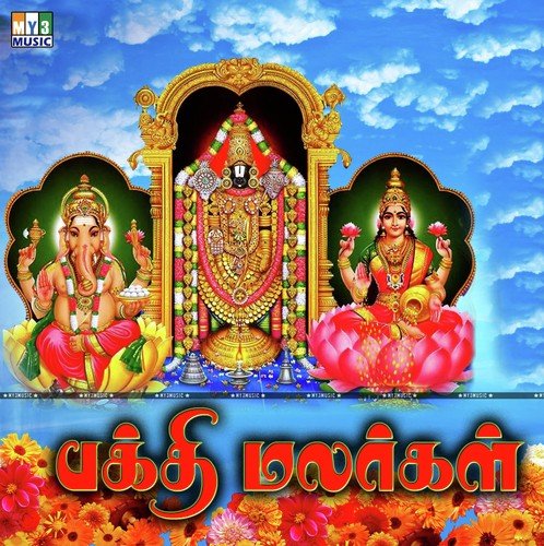 Bakthi Malargal