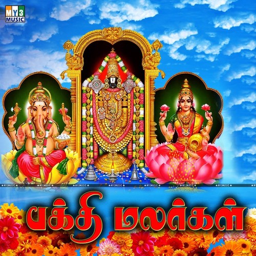 Bakthi Malargal