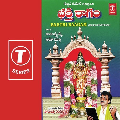 Bakthi Raagam