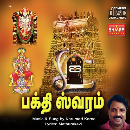 Bakthi Swaram
