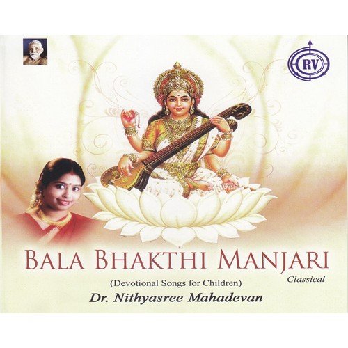 Bala Bhakthi Manjari