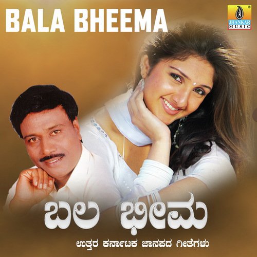 Bala Bheema