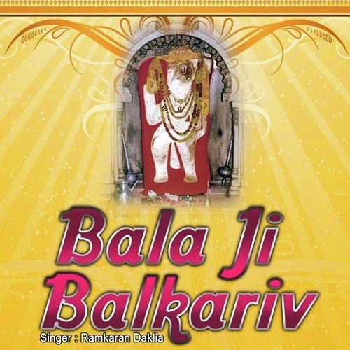 Bala Ji Balkari