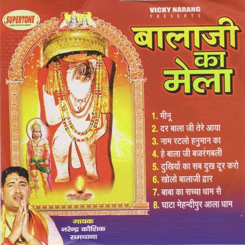 Baba Ka Sachcha Dham Se