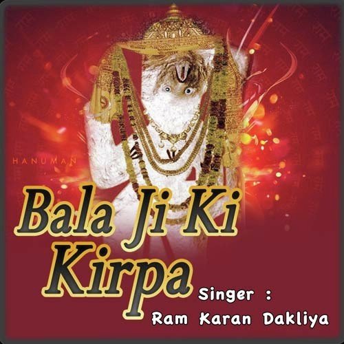 O Mere Baba Tera Parwat